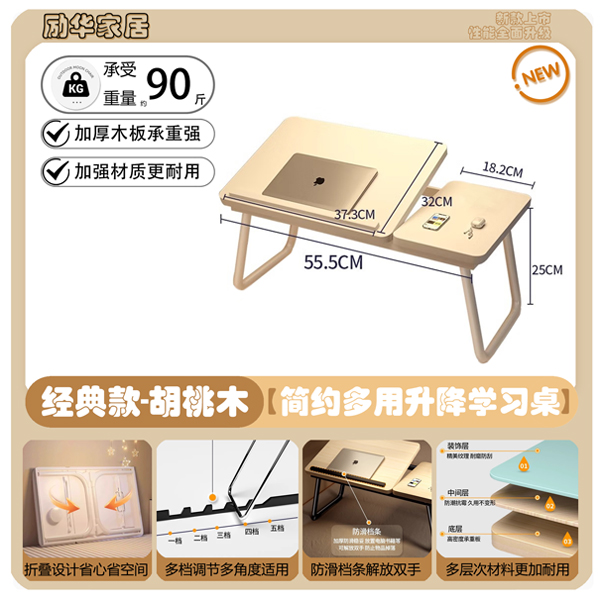 床上折疊電腦桌